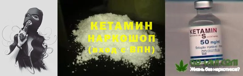 Кетамин ketamine  Камышин 