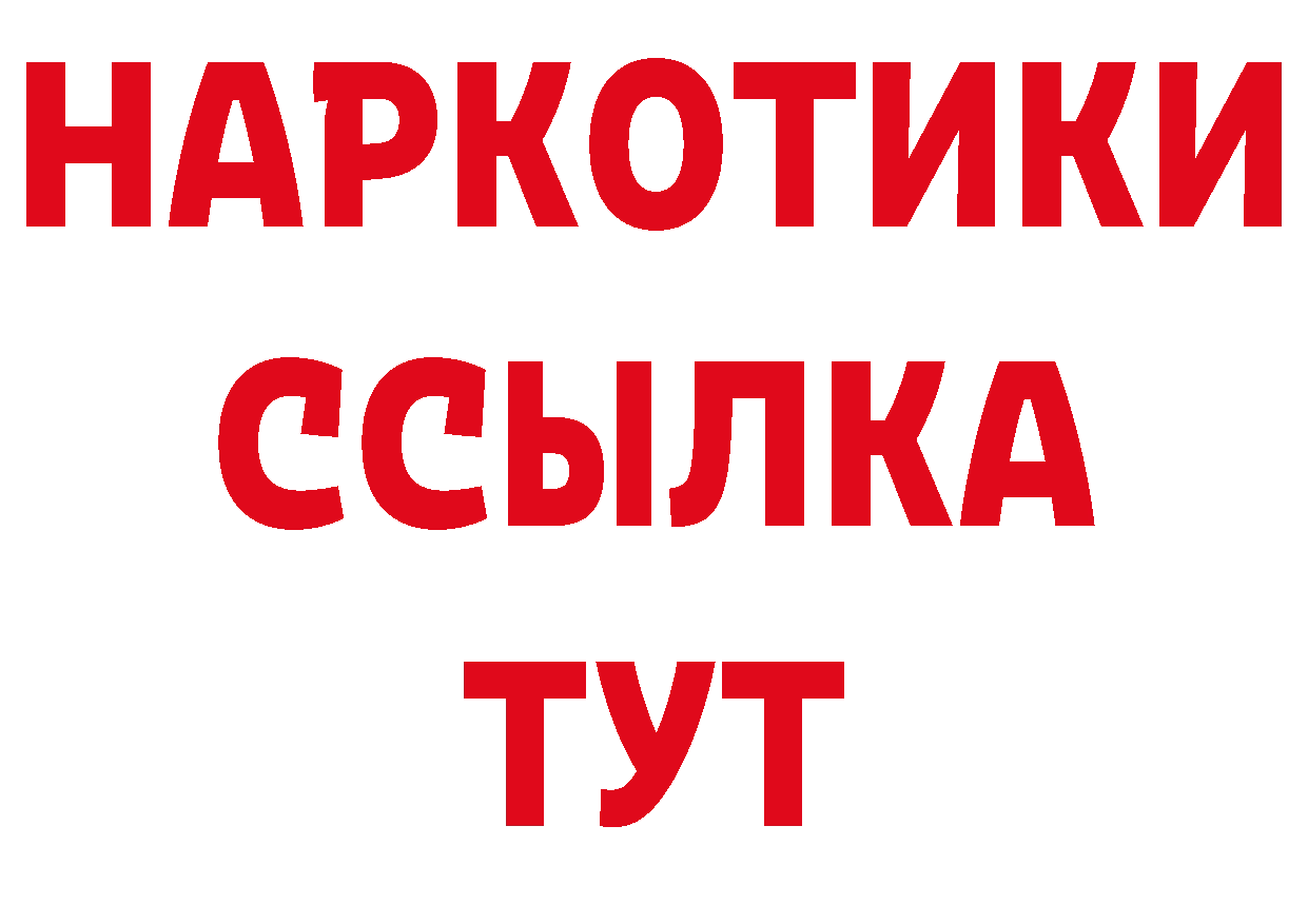 Героин герыч как войти дарк нет ссылка на мегу Камышин