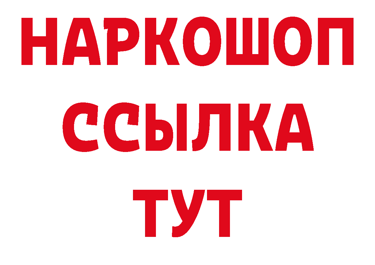 Где продают наркотики? даркнет клад Камышин