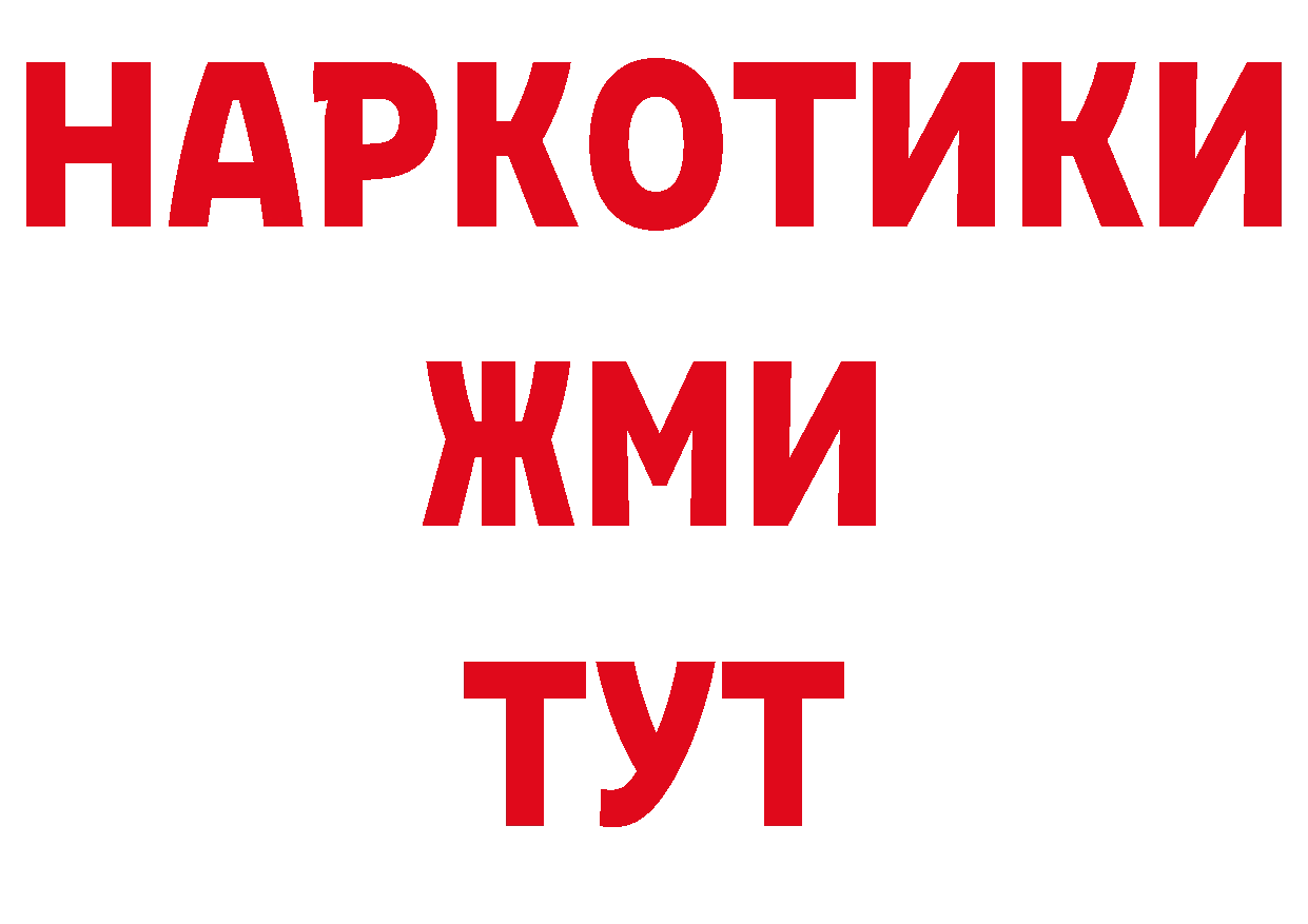 БУТИРАТ оксибутират как зайти это мега Камышин